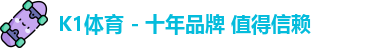 k1体育